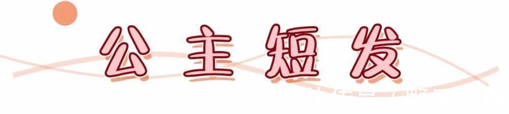 披头散发 新年别再披头散发了!这几款发型才够美够撩人!!