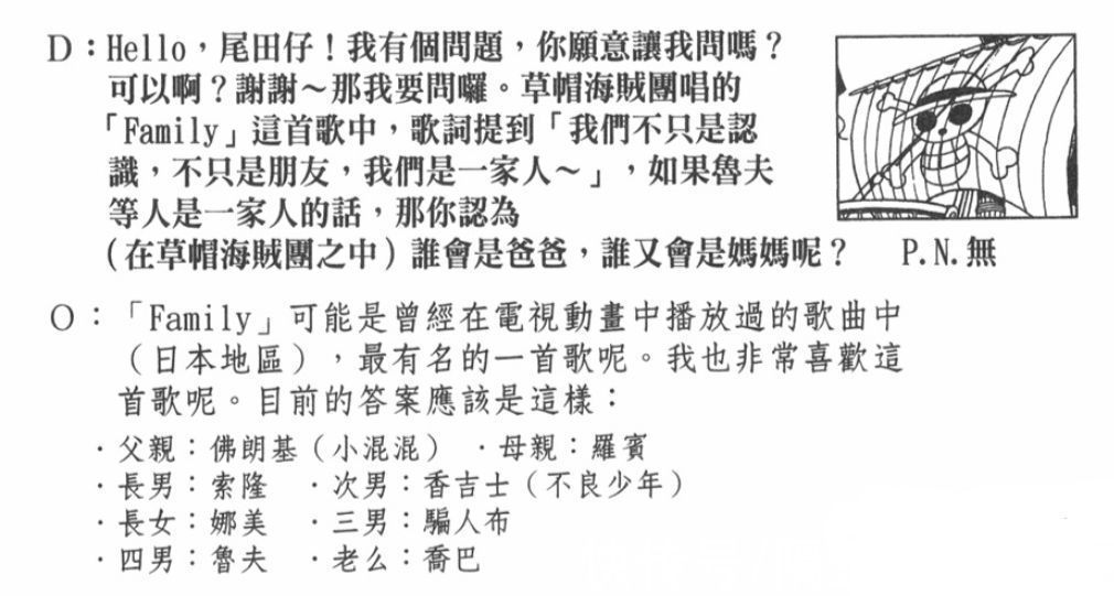 加洛特|尾田再添证据！加洛特是草帽团“第十人”的唯一人选，大和别想了