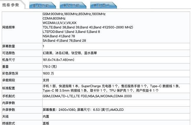 重生|荣耀新机曝光，NOVA 8SE换壳重生，搭载天玑800U或卖2500元