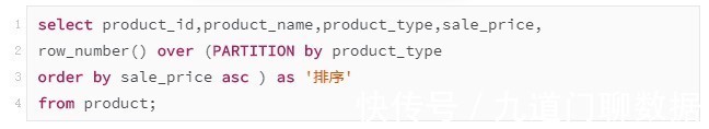 数据库进阶系列之开窗函数|九道门 | 函数