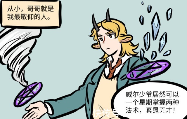 公子哥|非人哉:没想到威尔这个厉害,还以为他就是个公子哥呢