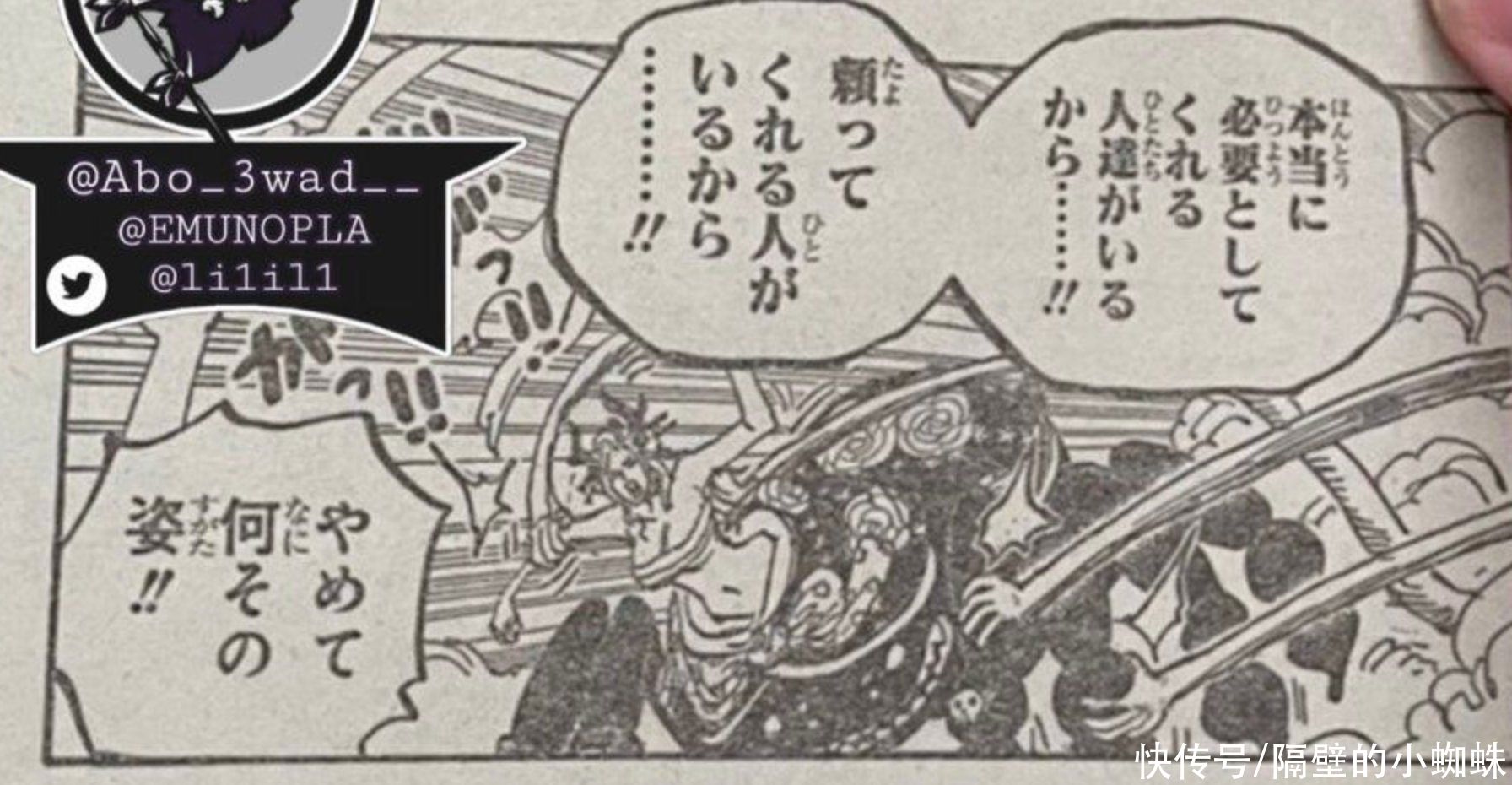 尾田|海贼王1021话，“恶魔”罗宾超可怕，黑玛利亚想逃跑，结果被秒杀