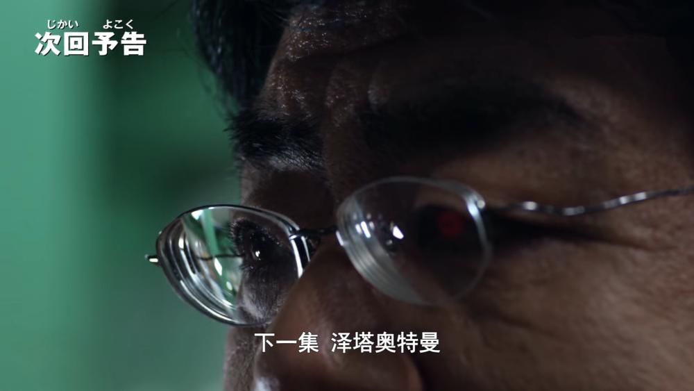 机械|泽塔奥特曼25集：机械赛罗研发成功，防卫军被控制，D4成为伏笔？