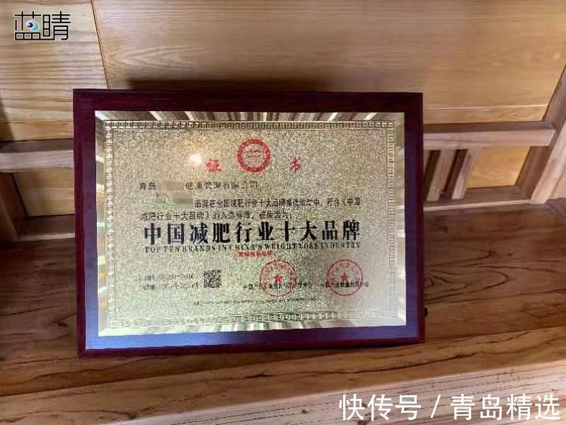 青岛|虚假宣传！青岛一健康管理公司领30万元罚单