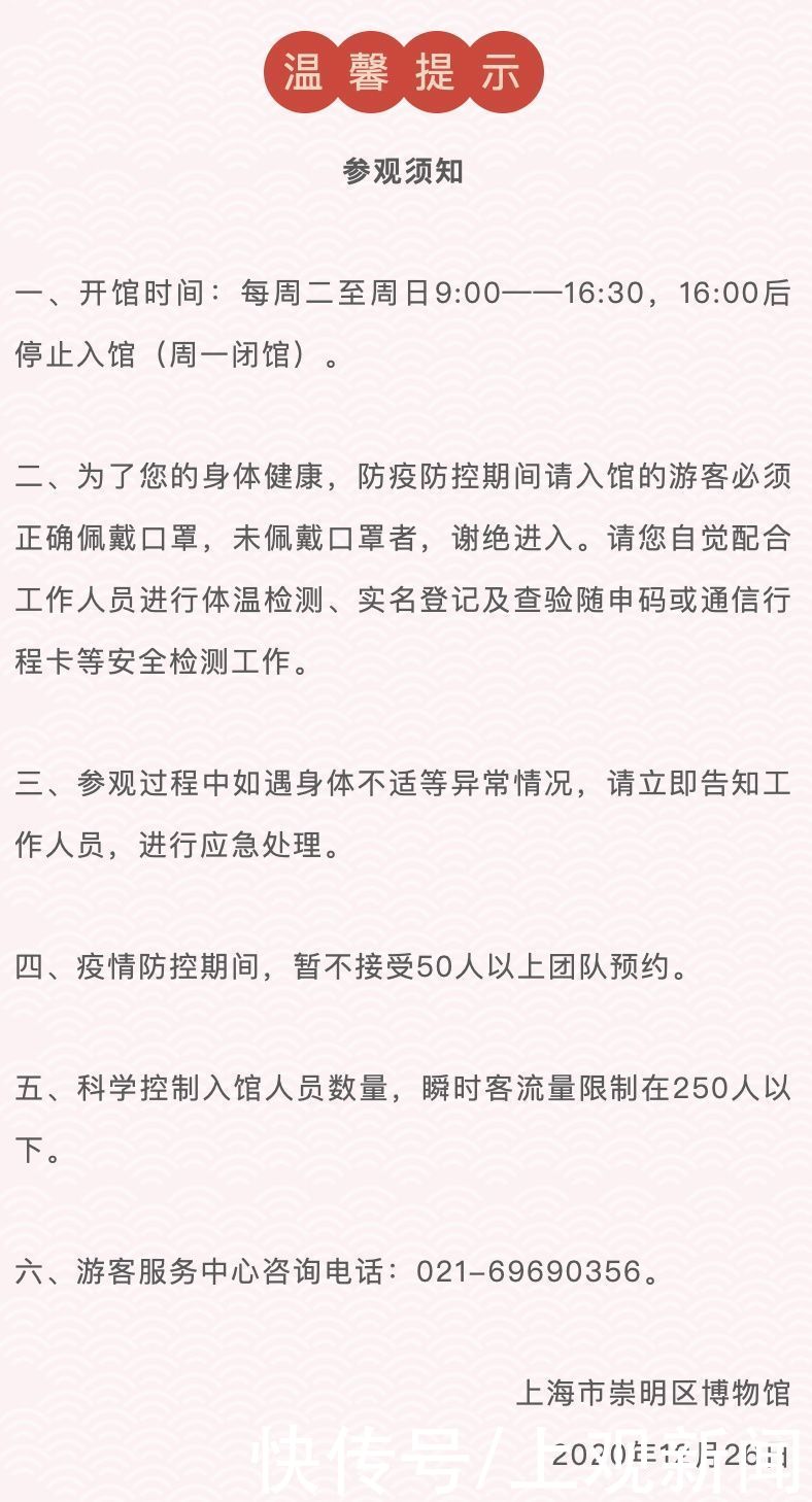 2021年1月1日起，崇明学宫恢复对公众开放