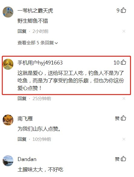 钓鱼人|男子钓鱼后，将鱼转赠给一位环卫工人：钓鱼为“娱”不为鱼