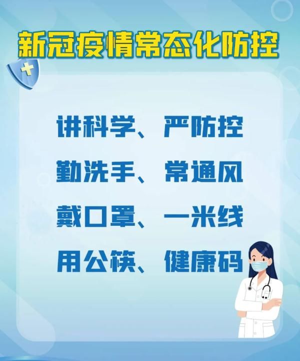 石家庄市|石家庄市疾控中心健康提示：近日，呼市出现新冠确诊病例