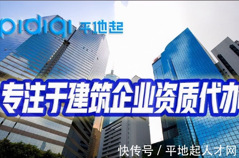 渭南建筑资质代办