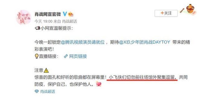 王富贵|肖战加盟《演员请就位》,黑粉自知无法阻拦,已想好应对“策略”