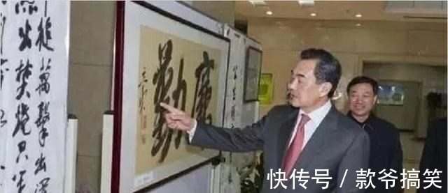 书法#外交名家王毅书法曝光太惊艳,笔墨敦雅温厚,无愧国际风云人物