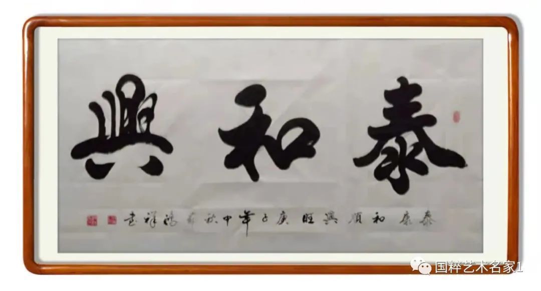 国粹|国粹艺术名家——杨鸿祥