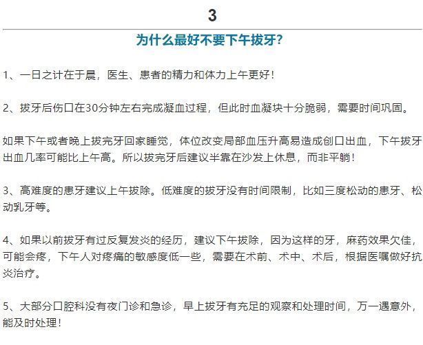 事项|5岁女童拔牙,大出血脑死亡!拔牙前,这些事项一定要知道