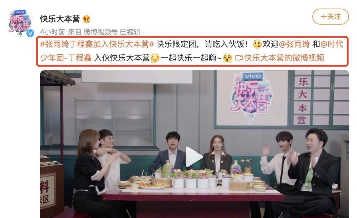 丁真成为天天兄弟，王一博疑似不开心？正所谓“一台不容二顶流”