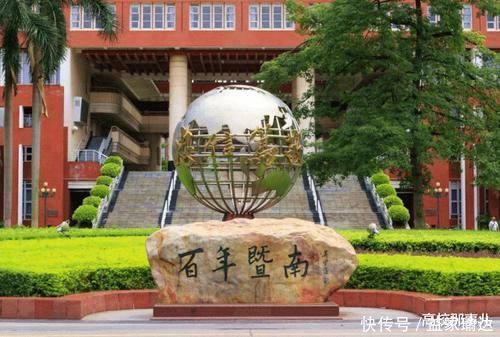 这4所南方的“双一流”大学，知名度却不高，每年都有学生捡漏