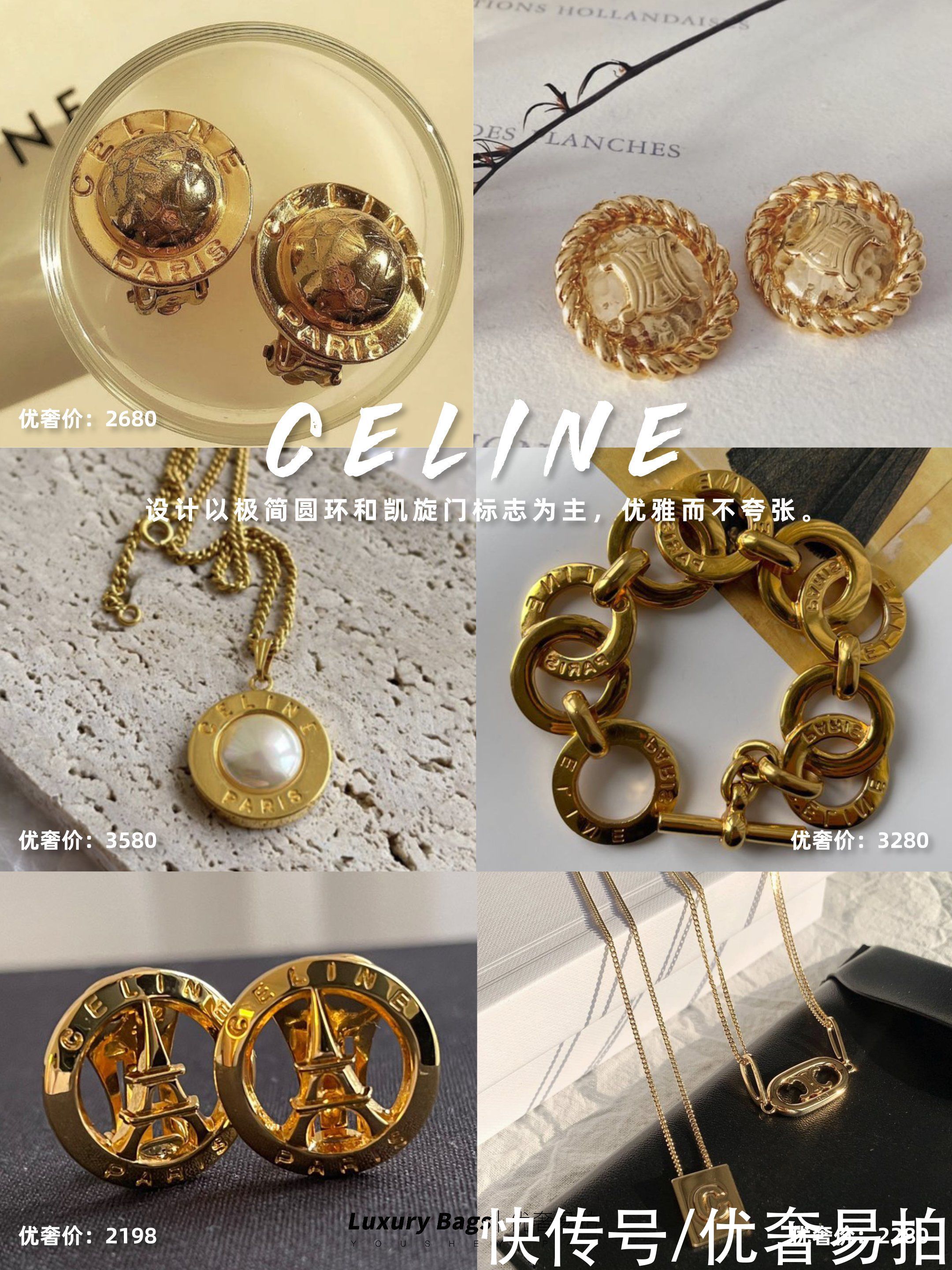 首饰|二手奢侈品种草｜绝美收藏级Vintage首饰｜是女孩子的精致浪漫呀