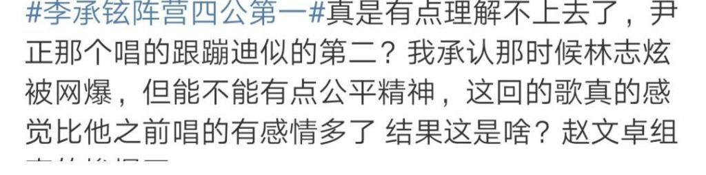 曾经我也想过一了百了|《哥哥》四公林志炫太难了，选歌看脸色，唱得再好也得不到好名次