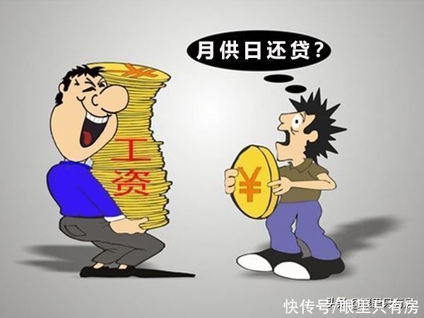 房奴们|请注意!这5种还房贷行为太极端了,房奴们趁早改掉吧