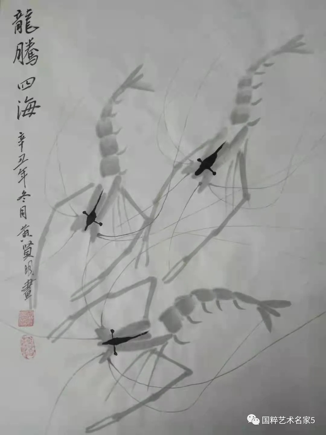 黄贤明$国粹艺术名家|助力冬奥——黄贤明