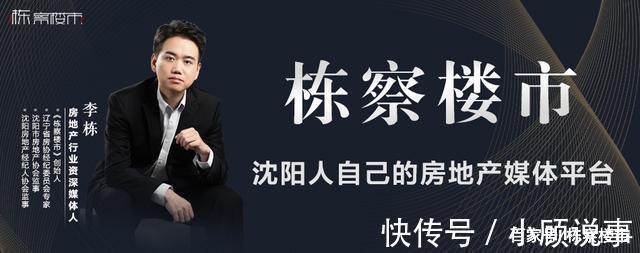 二手房|沈阳二手房挂牌15万套以上 让房价回归“合理”