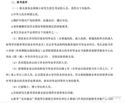 最惨|考研报了名却被禁止考试？这还不是最惨的