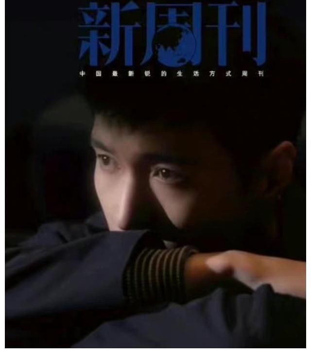 聚光灯|舞台之上，聚光灯下，张艺兴新周刊封面