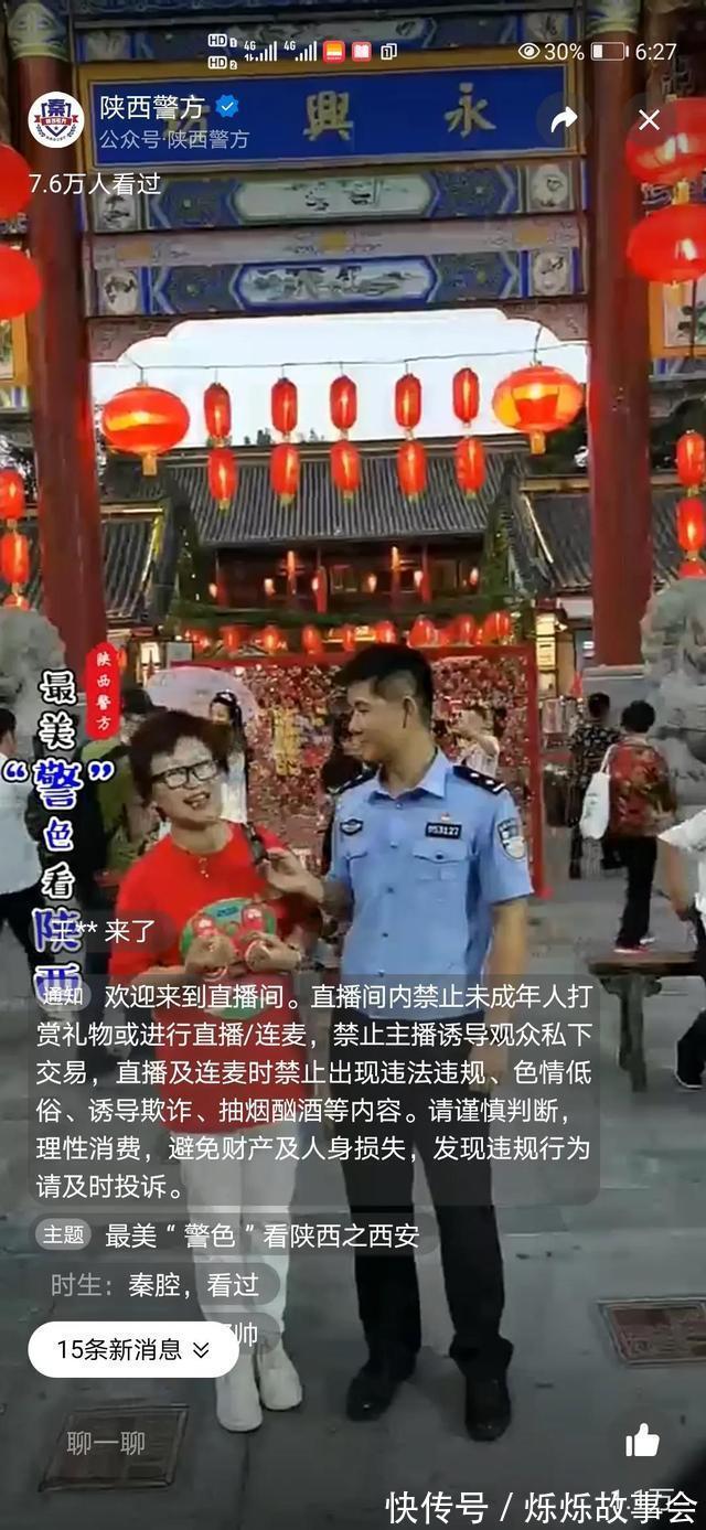 疫情|逛西安网红永兴坊 看古城最美“警”色