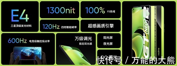 主力机|打游戏最稳的主力机 realme 真我GT Neo2今日发布