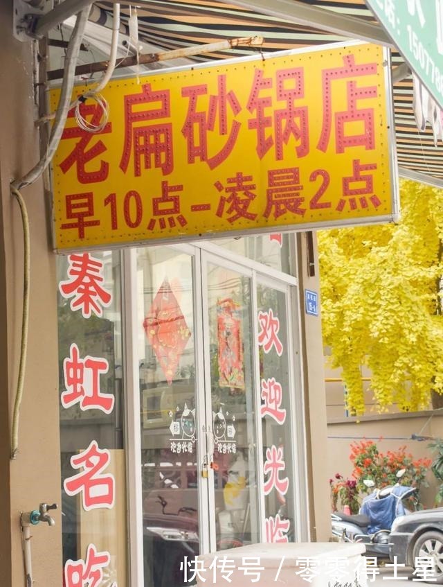  秦淮|25年了！南京秦淮这家砂锅老店藏不住了！