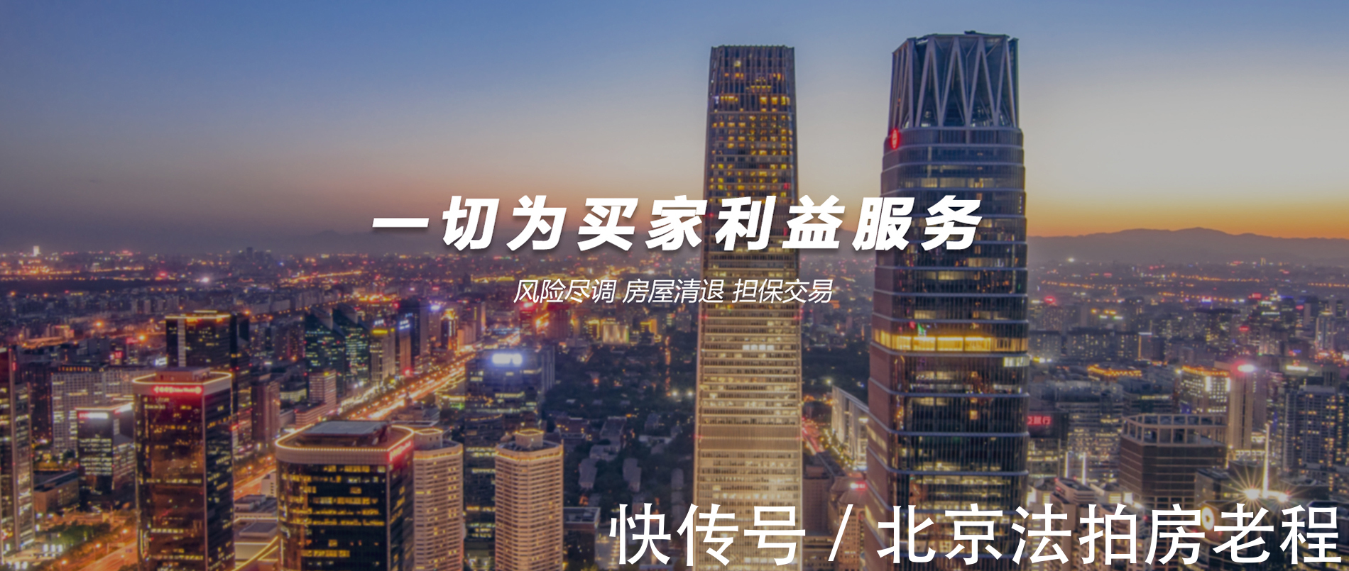 法拍房|11月5日北京法拍房新增房源