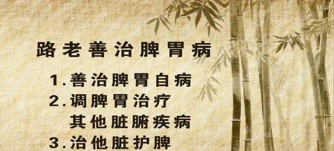 国医|102岁国医养生方公布:每天早上吃点它,脾胃强、阳气足