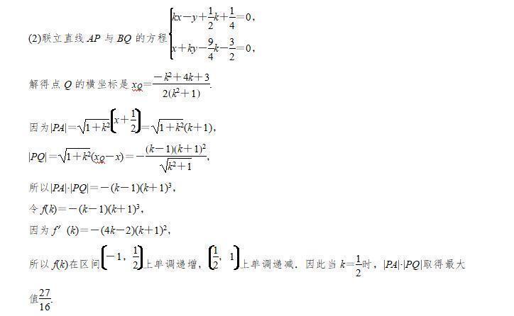 高考专题突破:圆锥曲线问题,让你轻松学会解题思路技巧