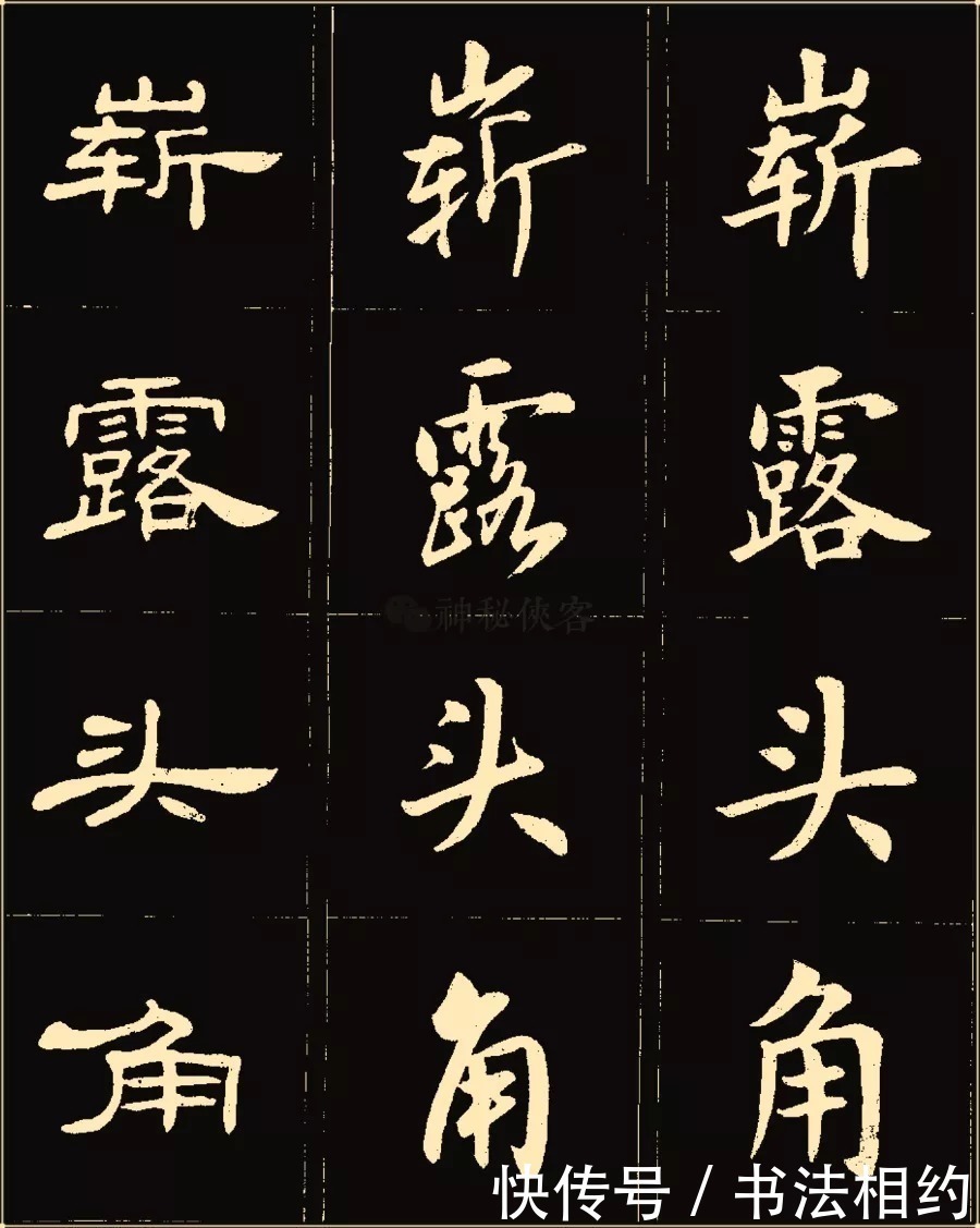 卢中南老师$1994年卢中南书写的楷行隶三体字帖真震撼,其隶书也如此惊艳