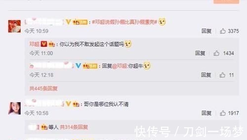 孫儷|鄧超太幽默，節目里撮合“假鄧超、孫儷”，磕自己的CP毫不手軟！