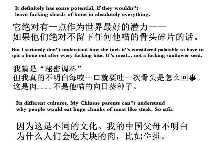 老外 我认为中餐是亚洲最糟糕的食物了! 外国网友的评论很扎心