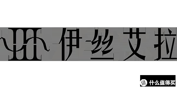 内衣|唯品会12.8特卖会 篇四十五：内衣榜中的性感专家伊丝艾拉--超低价位宠爱你！
