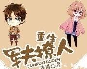 三本|推荐三本军婚言情文“说好的没有人敢欺负我呢!流氓!”