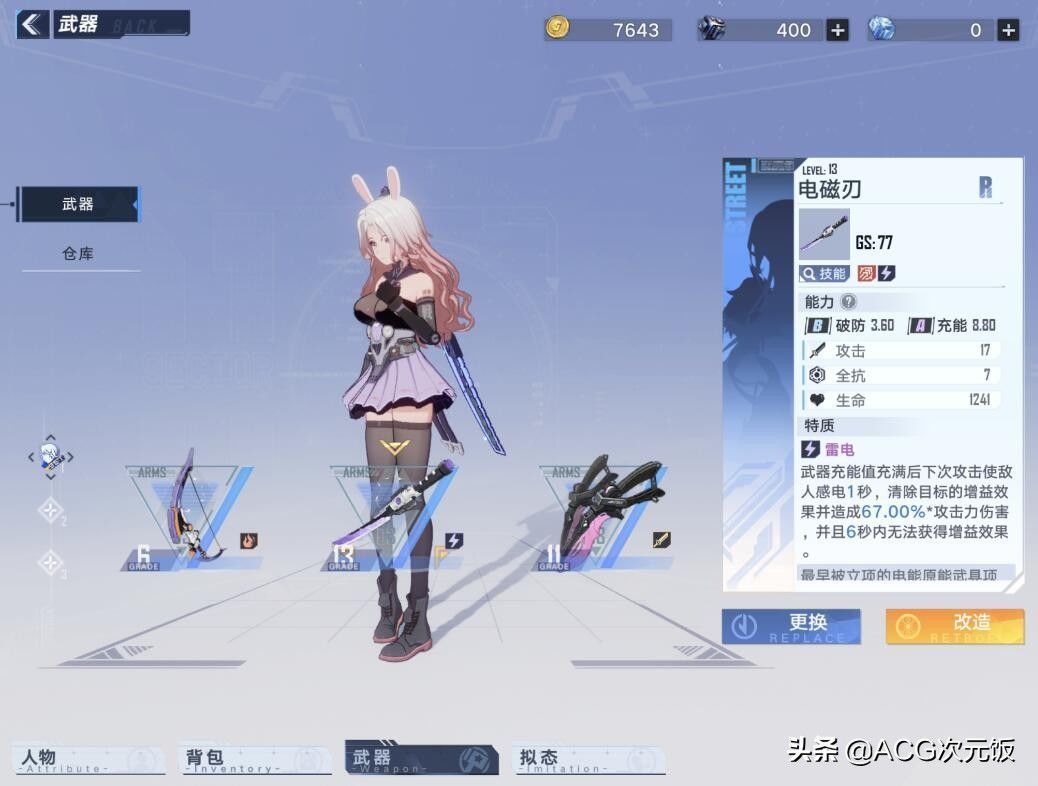 鬼灭之刃|本季最可惜的新番，B站买下版权却不敢播，女主成无数人的新老婆