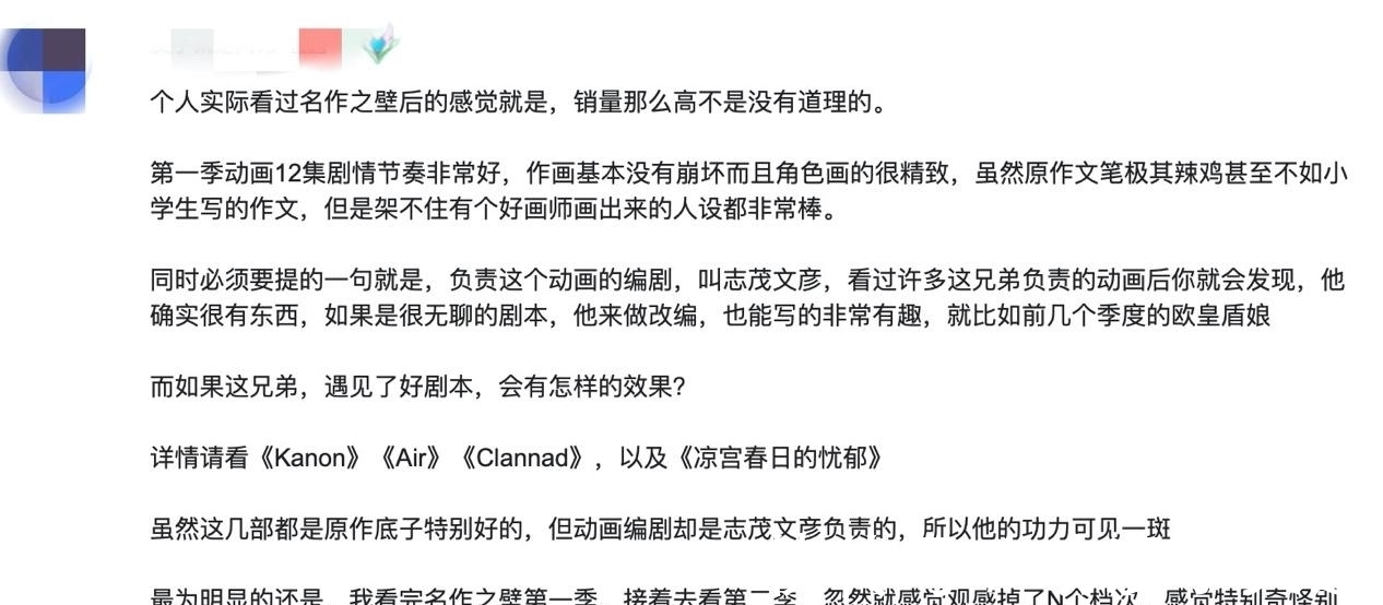 更上一层楼|B站元老级UP主吐槽了一部动画,引发全站围观,有人赞同也有人喷