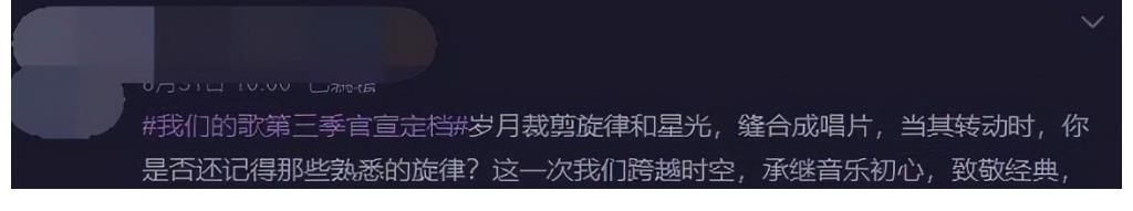 《我们的歌》第三季定档,三代歌手同台切磋,你想看到谁