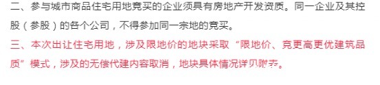 调控|2021房企很难?政府更难!