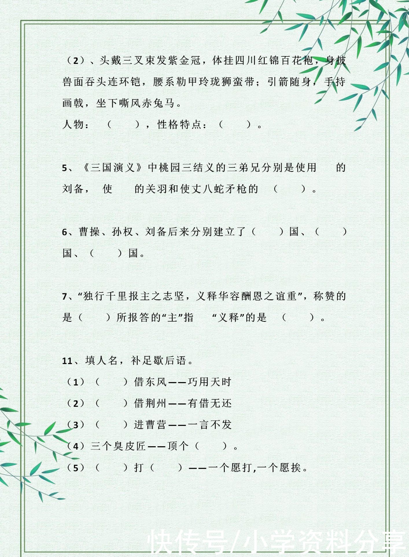 文学|四大名著100道文学常识汇总，中小学高频考点，学生都该掌握