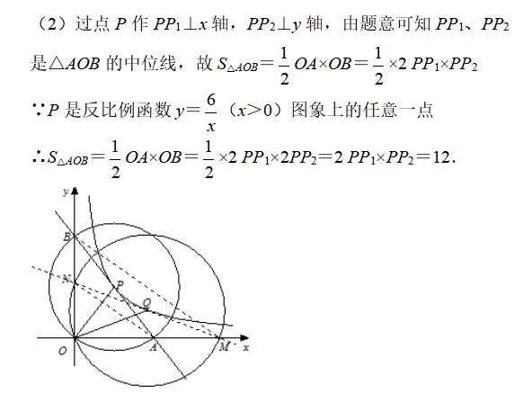 中考要想“圆”满成功，那你就必须学会自“圆”其说