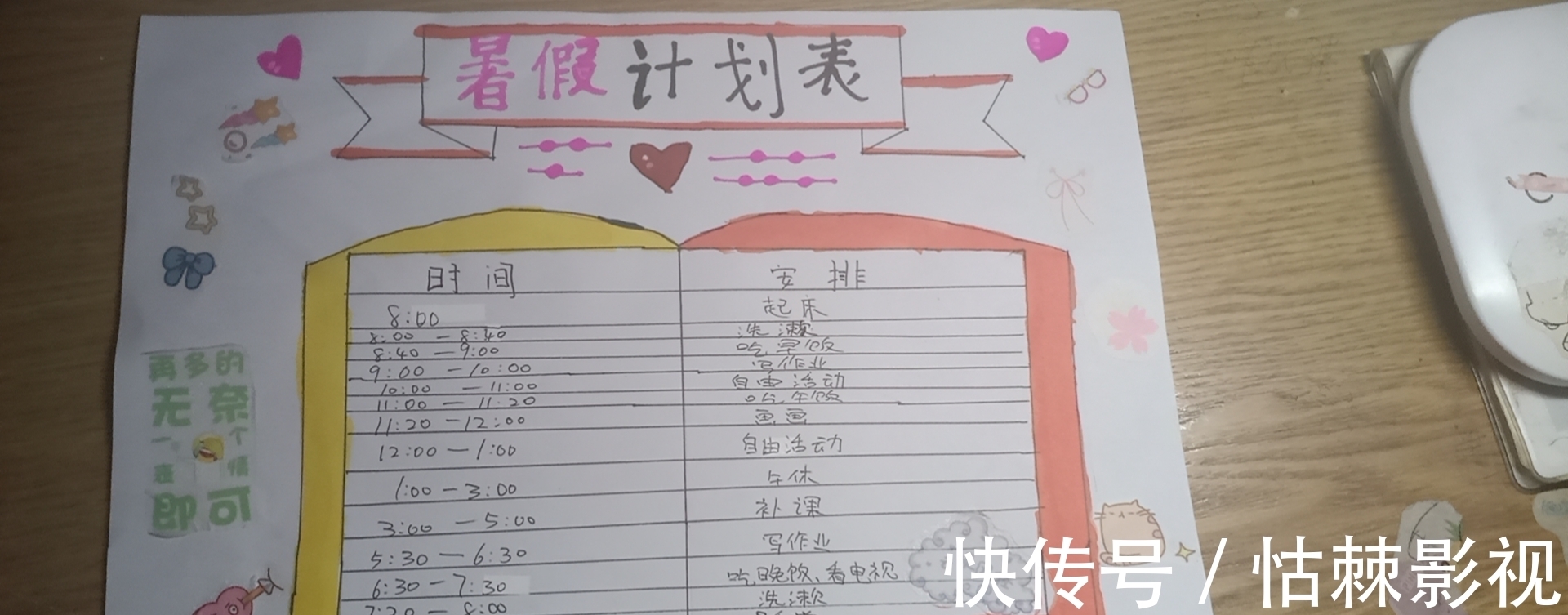 书海|“小书迷”畅游书海假期,点燃阅读兴趣——小店街道李家庄小学