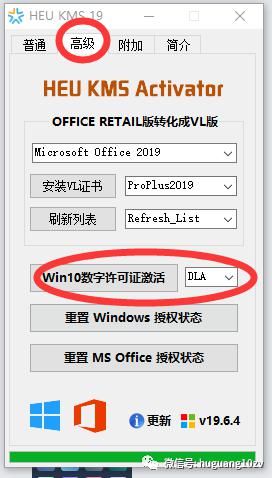 永久|如何永久激活WIN10系统（动动鼠标就可以了）