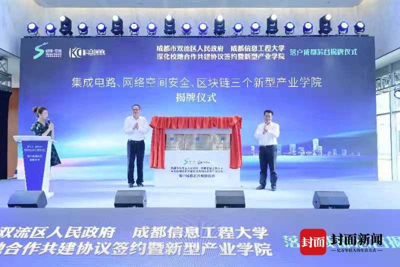校地|成都市双流区与成都信息工程大学签订深化校地合作共建协议