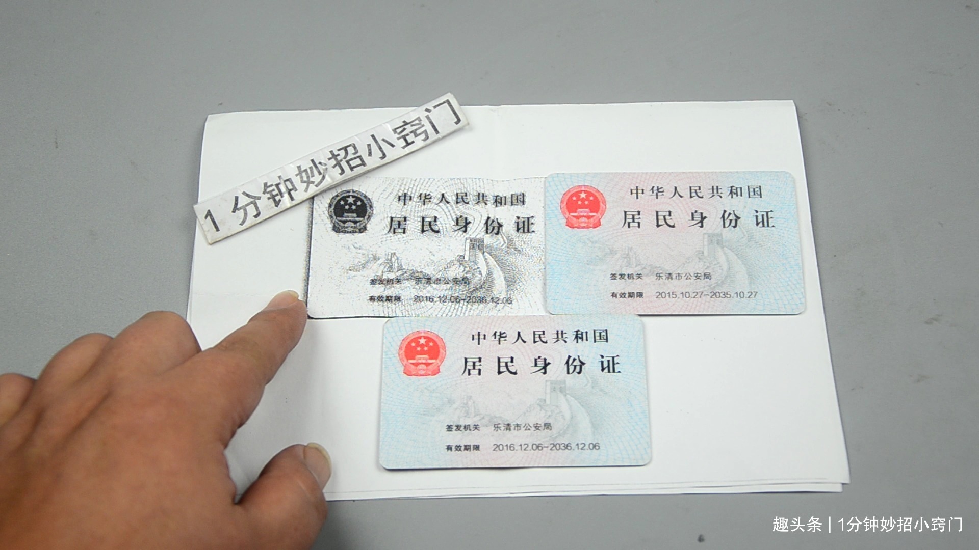 身份证复印时,记得边上放1枚硬币,懂的人真不多,我也刚知道的