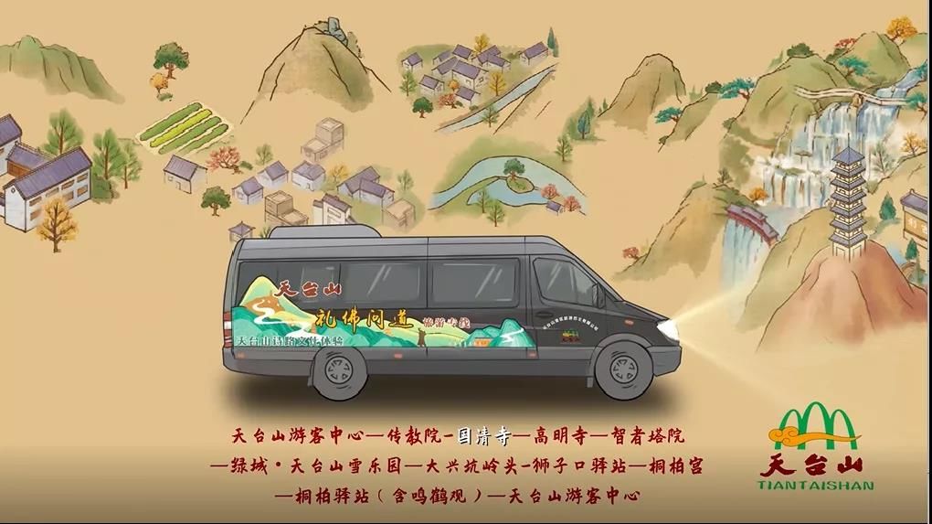 和合文化|喜讯丨“天台山和合唐诗之旅”入选浙江省诗路精品旅游线路，吟唐诗、悟和合...