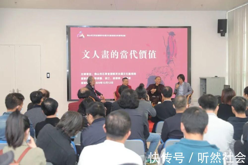 关河#“关河一望——郭莽园作品展”开幕仪式暨文人画的当代价值学术座谈活动