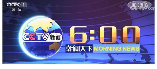 国庆|张韬：事业再上新台阶，节后第一天首秀央视品牌节目《朝闻天下》