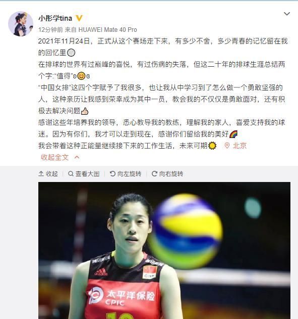 女排|女排又一奥运冠军宣布退役!刘晓彤回顾生涯两个字总结:值得